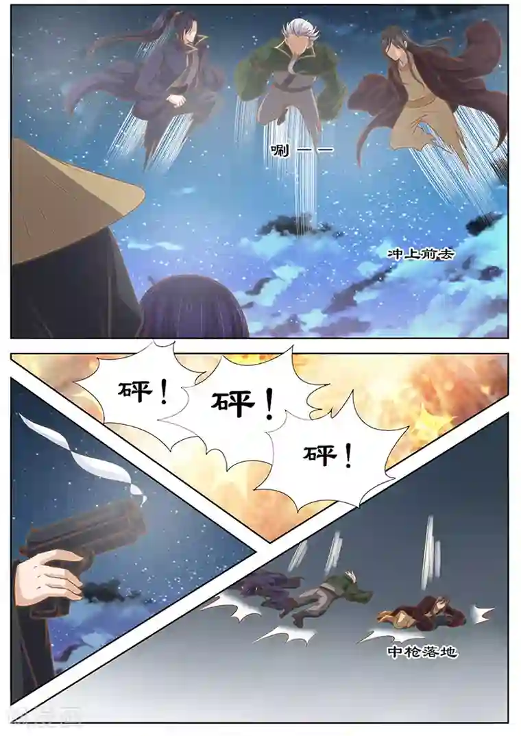 拒绝暴君专宠：凶猛王妃第130话 变数