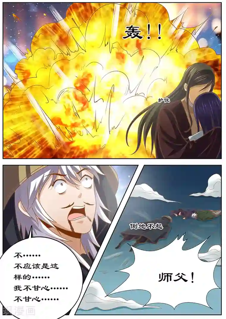 拒绝暴君专宠：凶猛王妃第131话 诀别