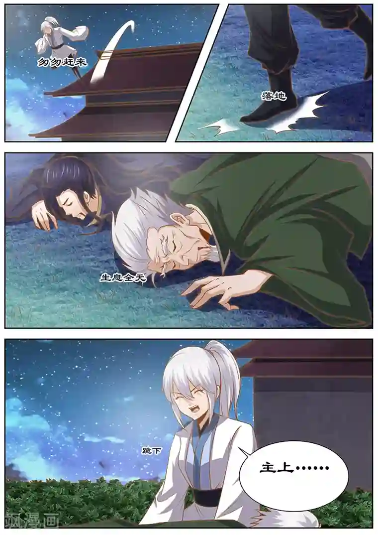 拒绝暴君专宠：凶猛王妃第131话 诀别
