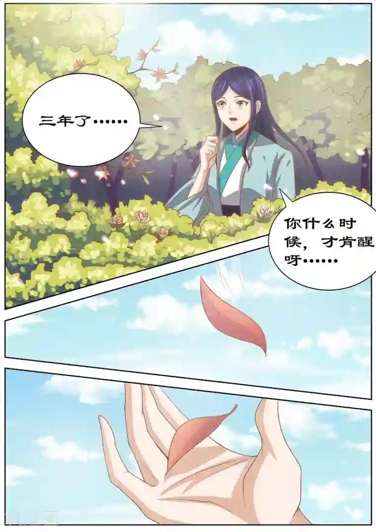 拒绝暴君专宠：凶猛王妃第132话 拯救