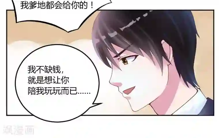 恶魔游戏：调教小甜妻第1话 噩梦开始