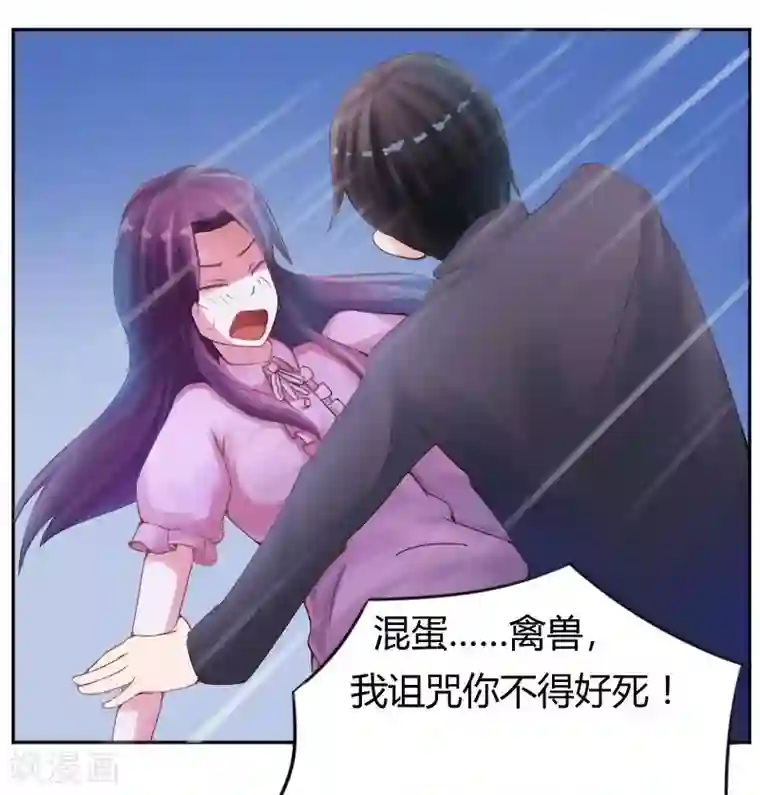 恶魔游戏：调教小甜妻第1话 噩梦开始