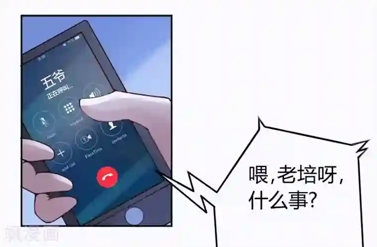 恶魔游戏：调教小甜妻第1话 噩梦开始