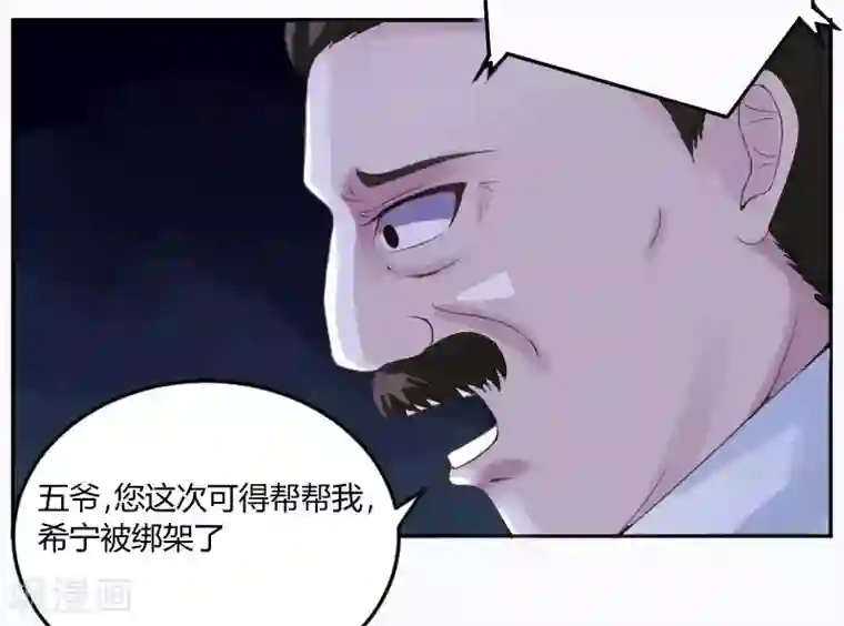 恶魔游戏：调教小甜妻第1话 噩梦开始