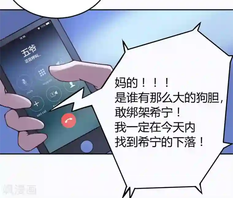 恶魔游戏：调教小甜妻第1话 噩梦开始