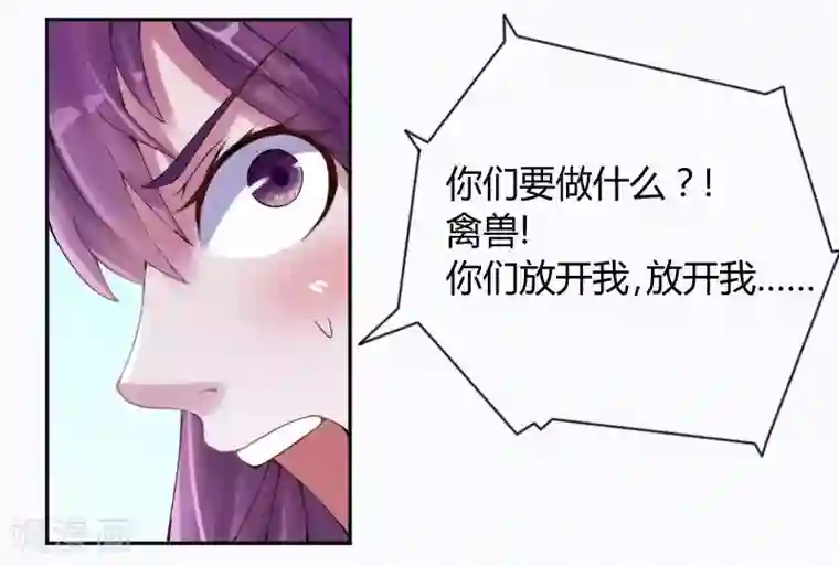 恶魔游戏：调教小甜妻第1话 噩梦开始