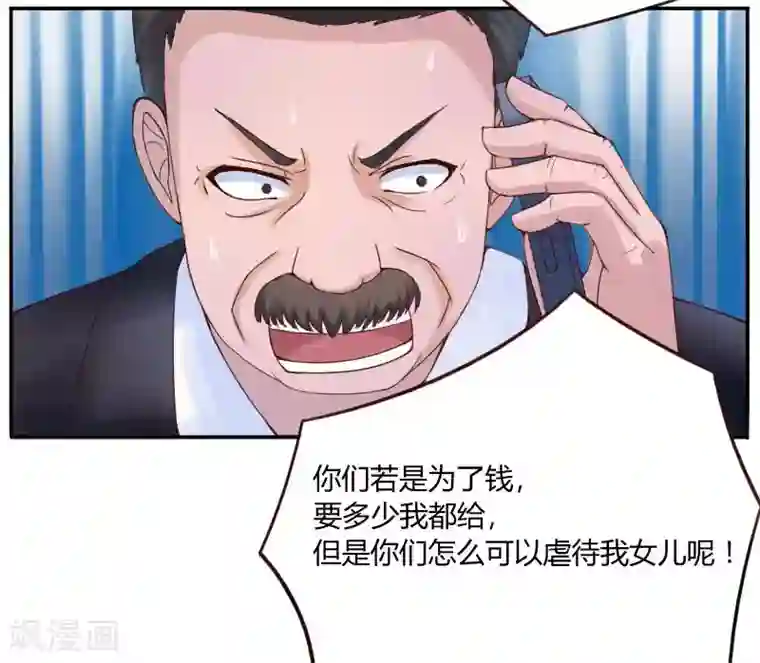 恶魔游戏：调教小甜妻第1话 噩梦开始