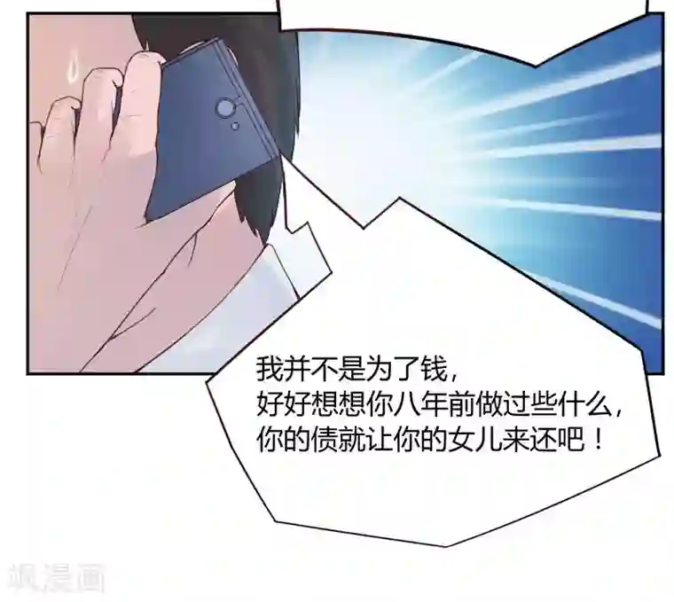 恶魔游戏：调教小甜妻第1话 噩梦开始