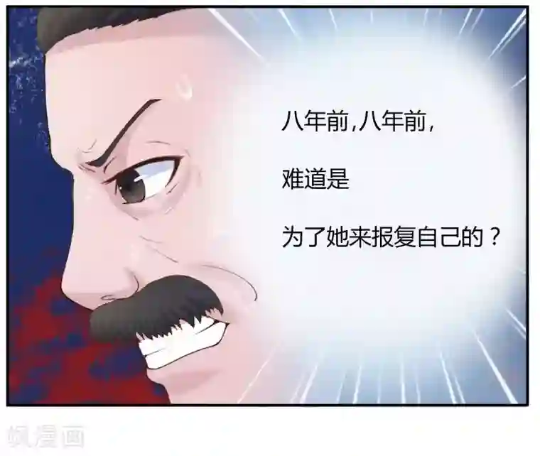 恶魔游戏：调教小甜妻第1话 噩梦开始