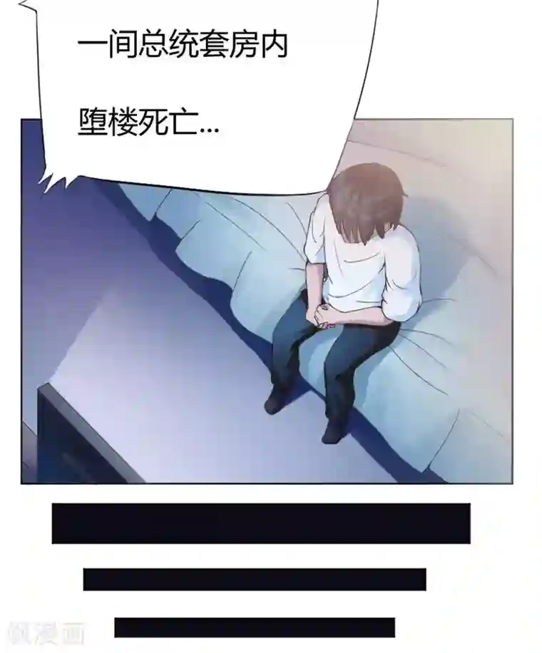 恶魔游戏：调教小甜妻第1话 噩梦开始