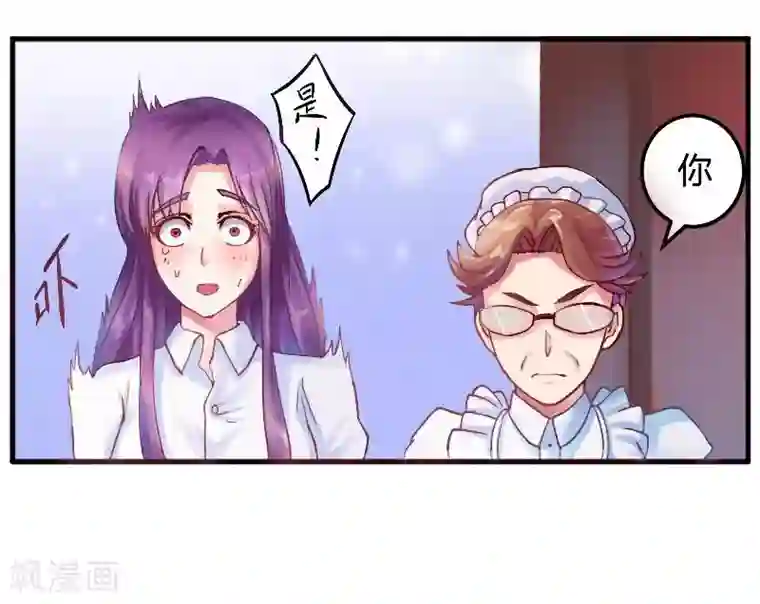恶魔游戏：调教小甜妻第2话 你现在是我的女人