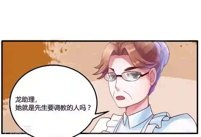 恶魔游戏：调教小甜妻第2话 你现在是我的女人