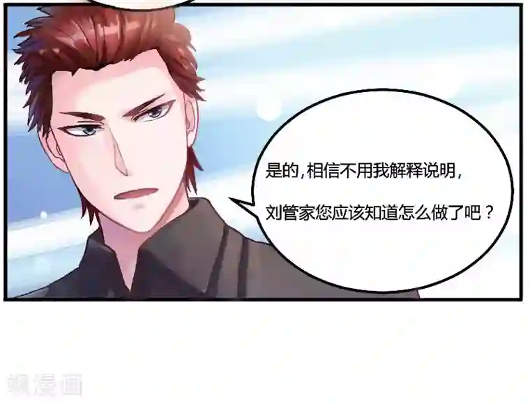 恶魔游戏：调教小甜妻第2话 你现在是我的女人