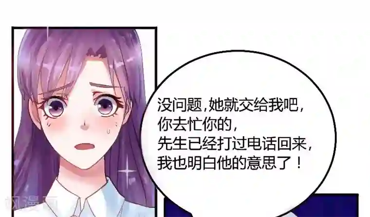 恶魔游戏：调教小甜妻第2话 你现在是我的女人