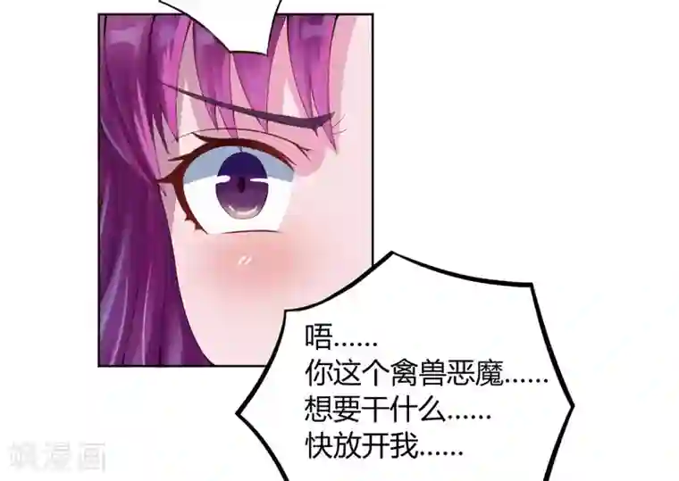 恶魔游戏：调教小甜妻第3话 替父还债