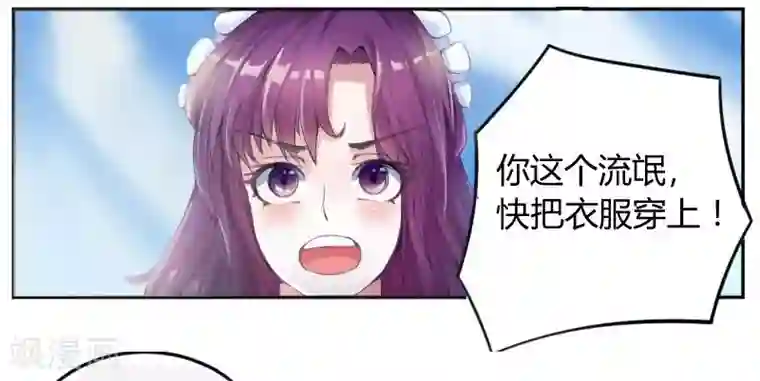 恶魔游戏：调教小甜妻第3话 替父还债