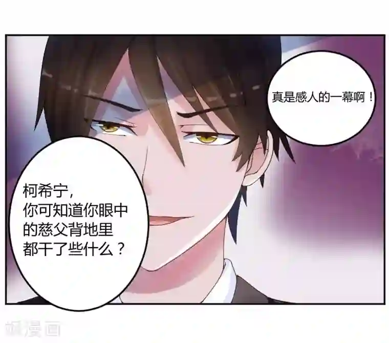 恶魔游戏：调教小甜妻第4话 你是我的专属女佣