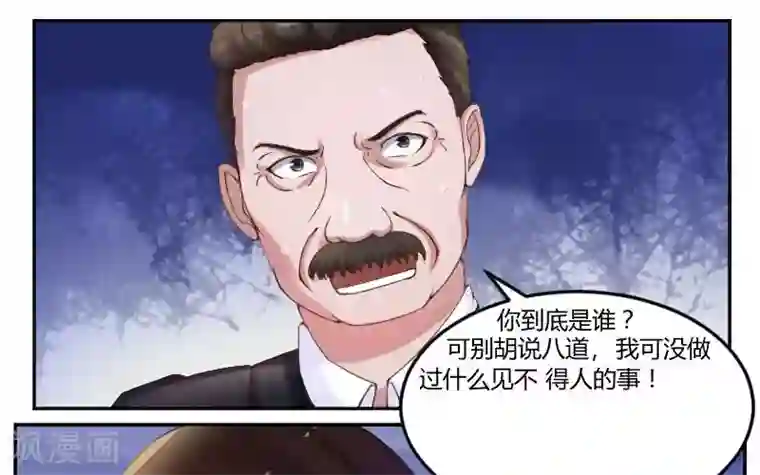 恶魔游戏：调教小甜妻第4话 你是我的专属女佣