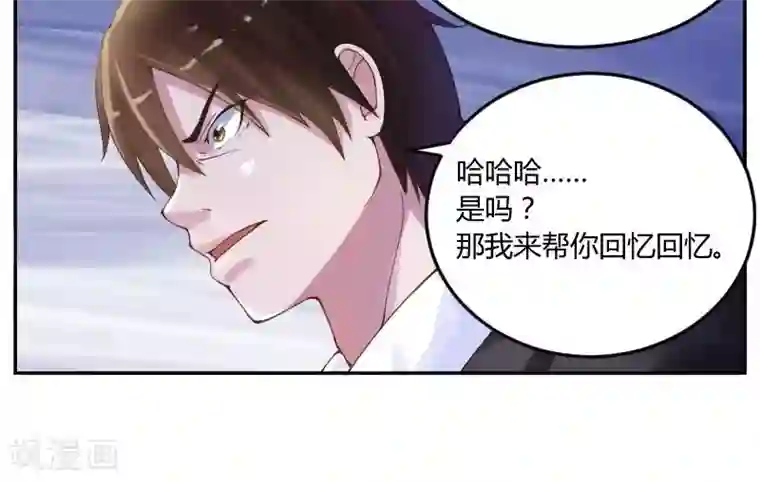 恶魔游戏：调教小甜妻第4话 你是我的专属女佣
