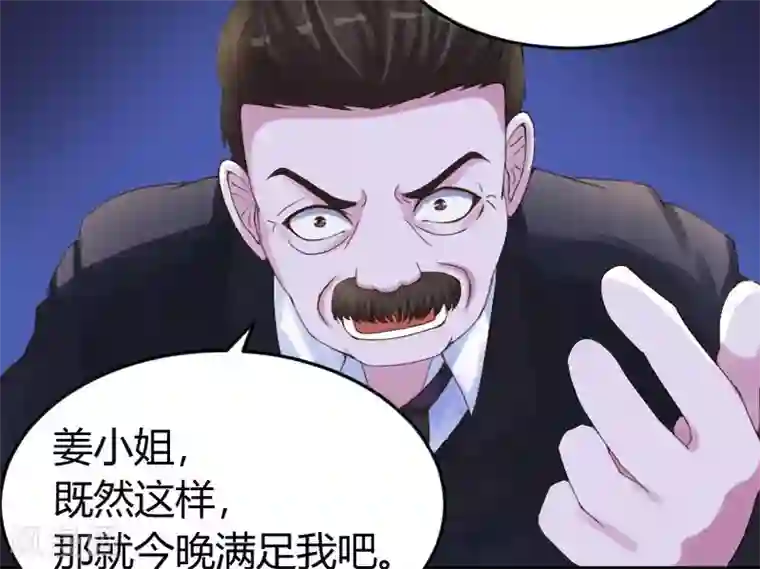恶魔游戏：调教小甜妻第4话 你是我的专属女佣