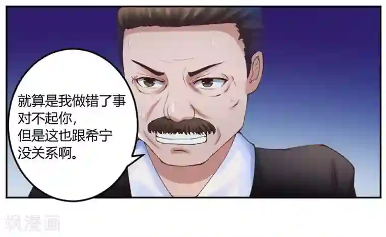 恶魔游戏：调教小甜妻第4话 你是我的专属女佣