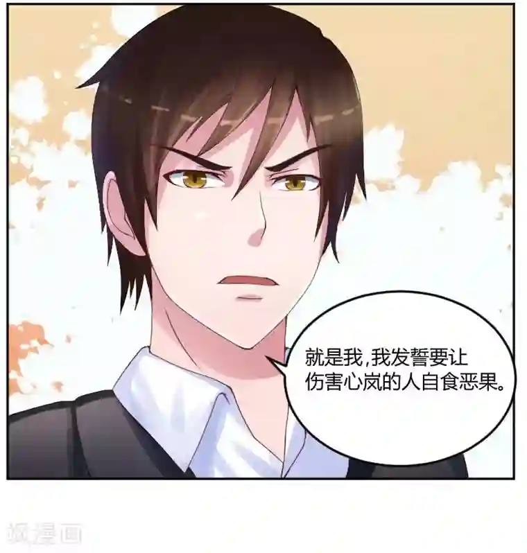 恶魔游戏：调教小甜妻第4话 你是我的专属女佣