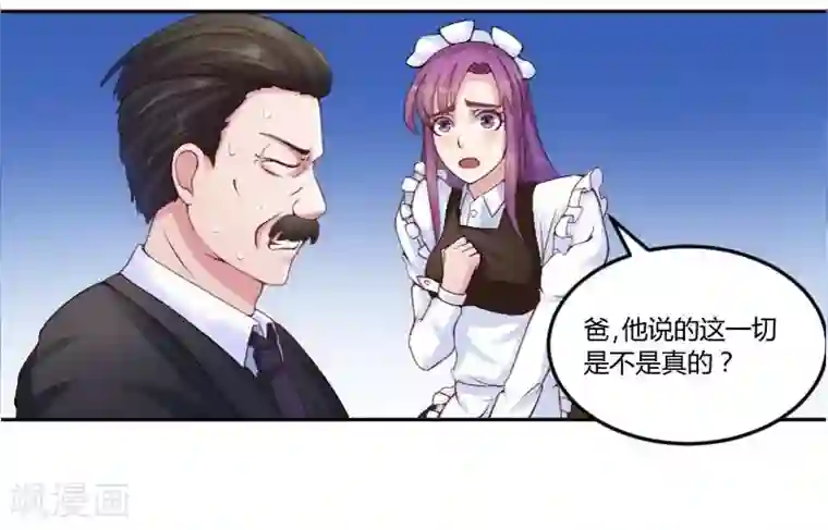 恶魔游戏：调教小甜妻第4话 你是我的专属女佣