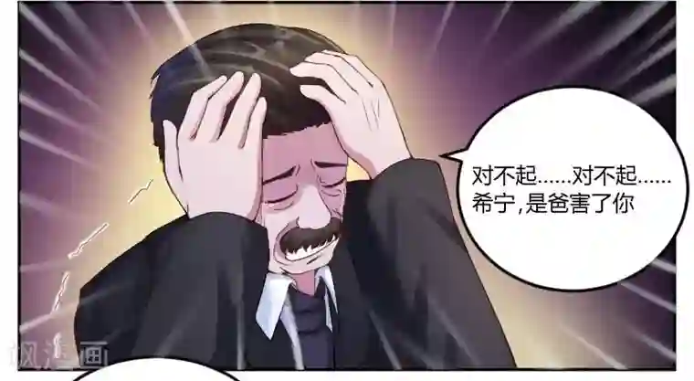 恶魔游戏：调教小甜妻第4话 你是我的专属女佣