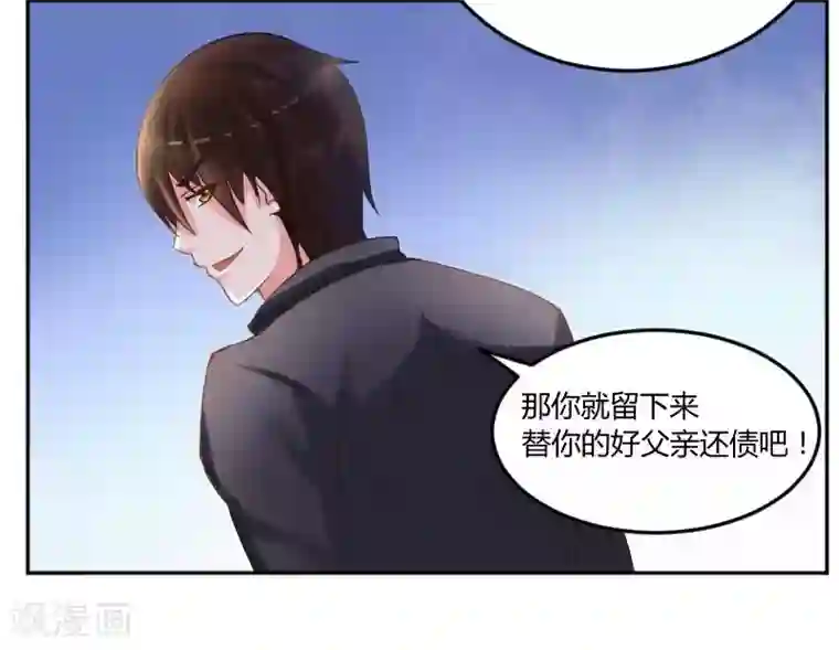 恶魔游戏：调教小甜妻第4话 你是我的专属女佣