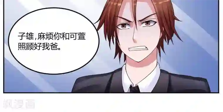 恶魔游戏：调教小甜妻第4话 你是我的专属女佣