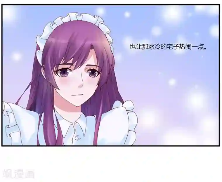 恶魔游戏：调教小甜妻第5话 不准拒绝我！