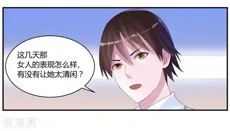 恶魔游戏：调教小甜妻第5话 不准拒绝我！