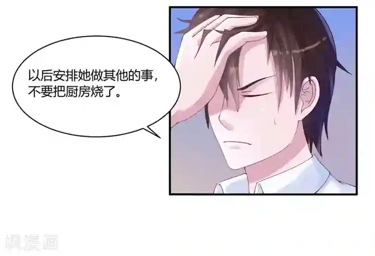 恶魔游戏：调教小甜妻第5话 不准拒绝我！