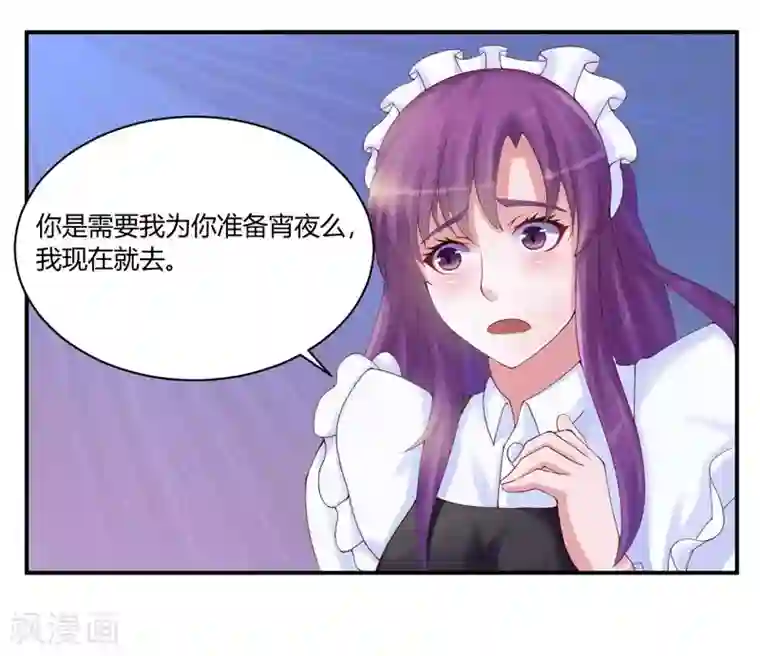 恶魔游戏：调教小甜妻第5话 不准拒绝我！