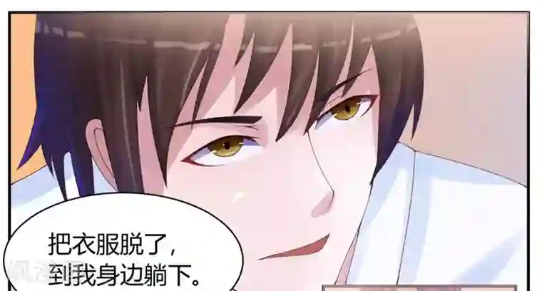 恶魔游戏：调教小甜妻第5话 不准拒绝我！