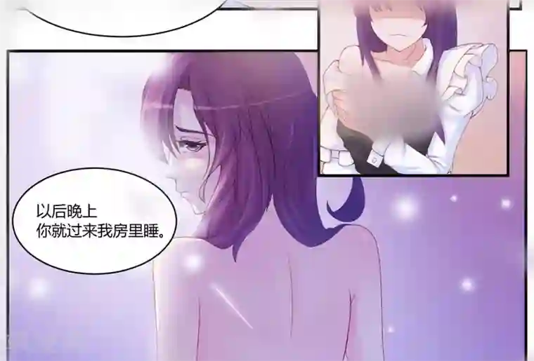 恶魔游戏：调教小甜妻第5话 不准拒绝我！