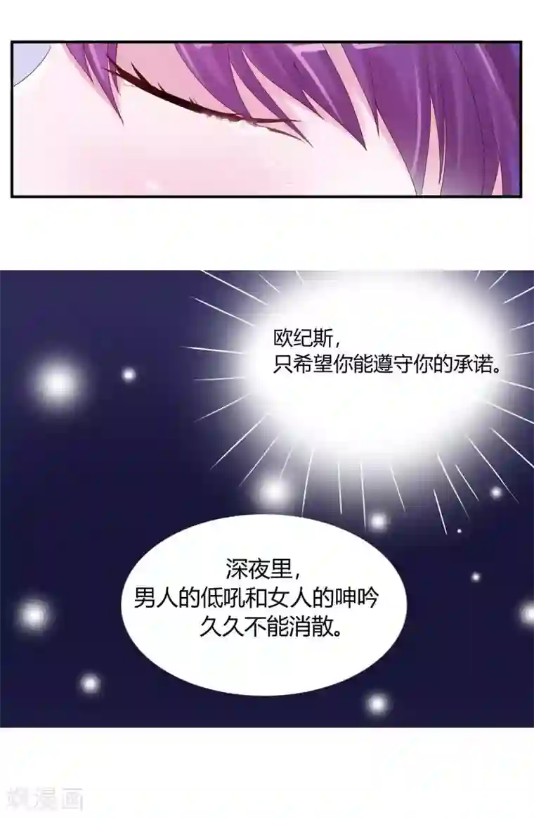 恶魔游戏：调教小甜妻第5话 不准拒绝我！