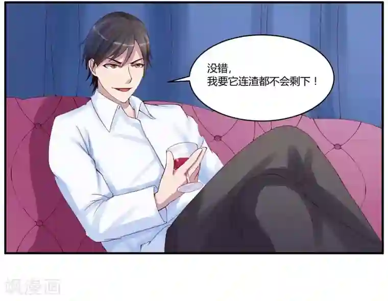 恶魔游戏：调教小甜妻第5话 不准拒绝我！
