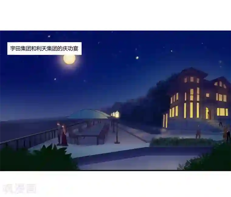 恶魔游戏：调教小甜妻第6话 庆功宴