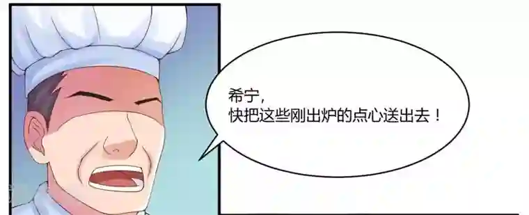 恶魔游戏：调教小甜妻第6话 庆功宴
