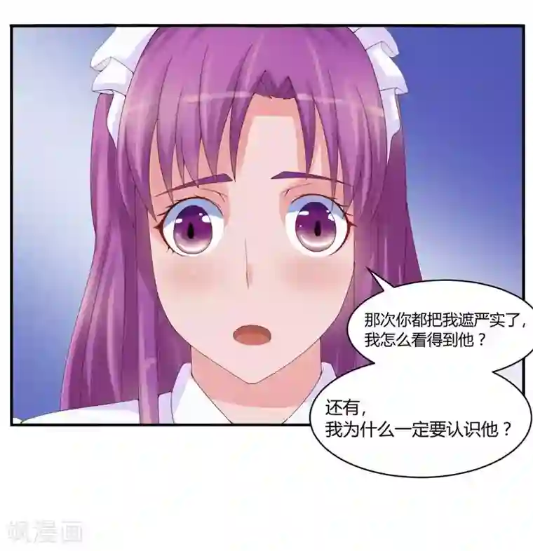 恶魔游戏：调教小甜妻第6话 庆功宴