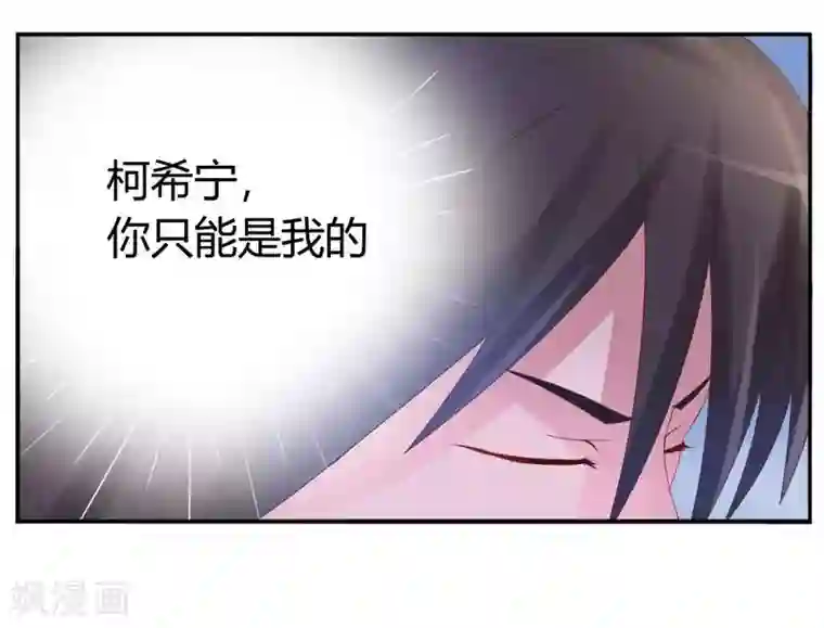 恶魔游戏：调教小甜妻第6话 庆功宴