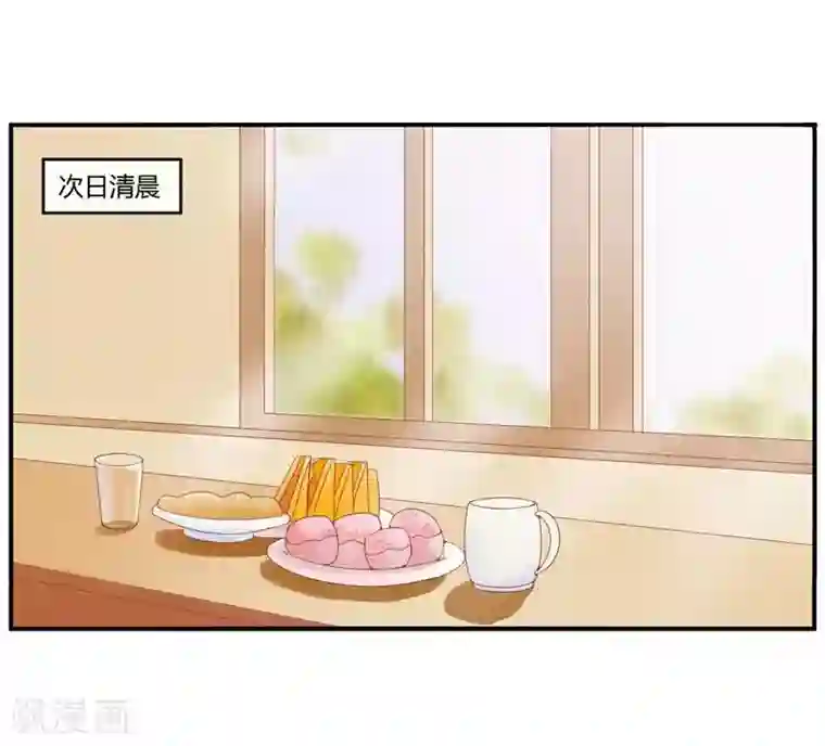 恶魔游戏：调教小甜妻第8话 相亲