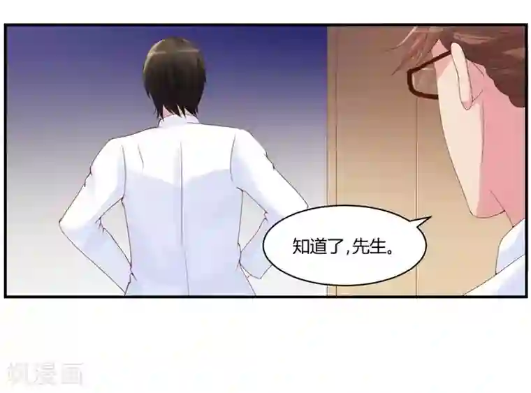恶魔游戏：调教小甜妻第8话 相亲