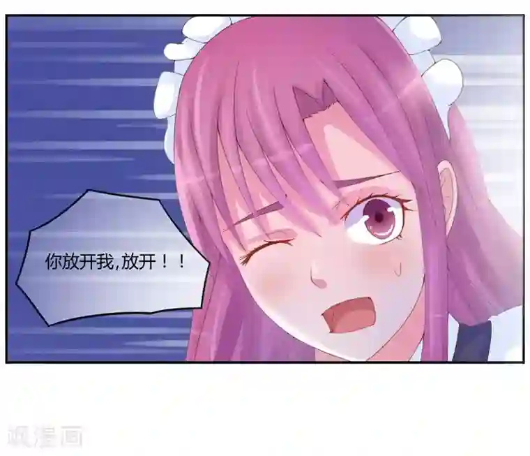 恶魔游戏：调教小甜妻第8话 相亲