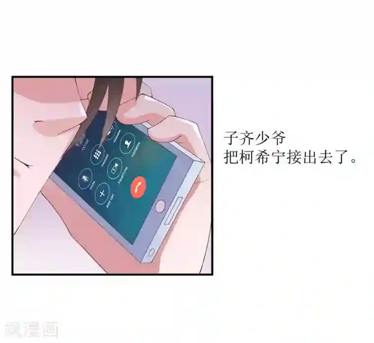 恶魔游戏：调教小甜妻第8话 相亲