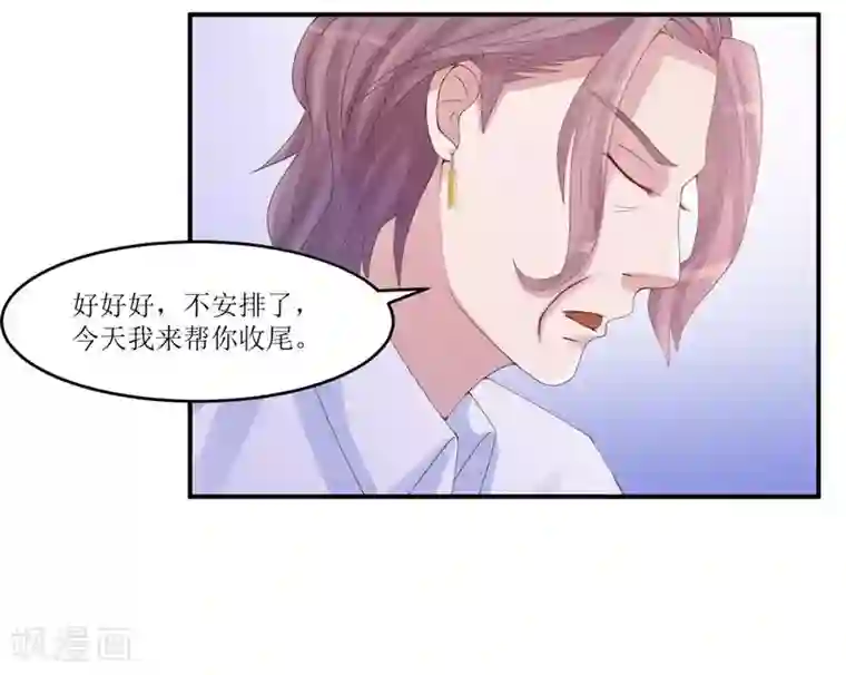 恶魔游戏：调教小甜妻第8话 相亲