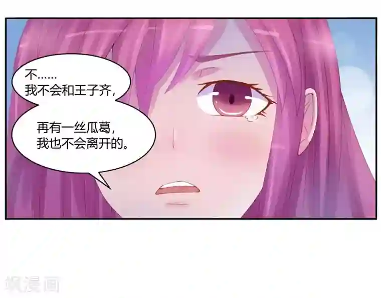 恶魔游戏：调教小甜妻第8话 相亲