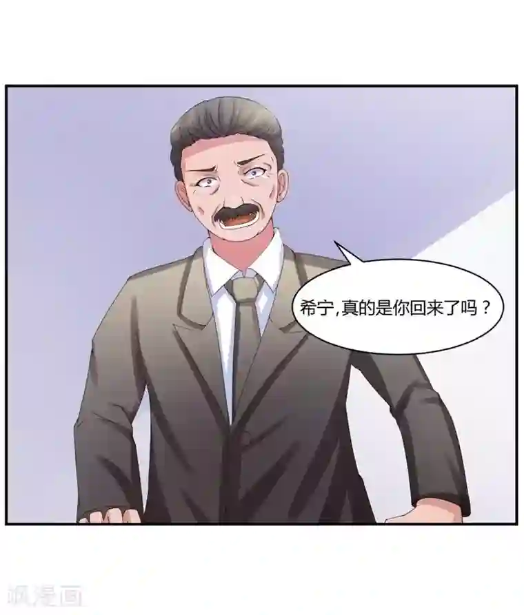 恶魔游戏：调教小甜妻第9话 子齐的谢礼