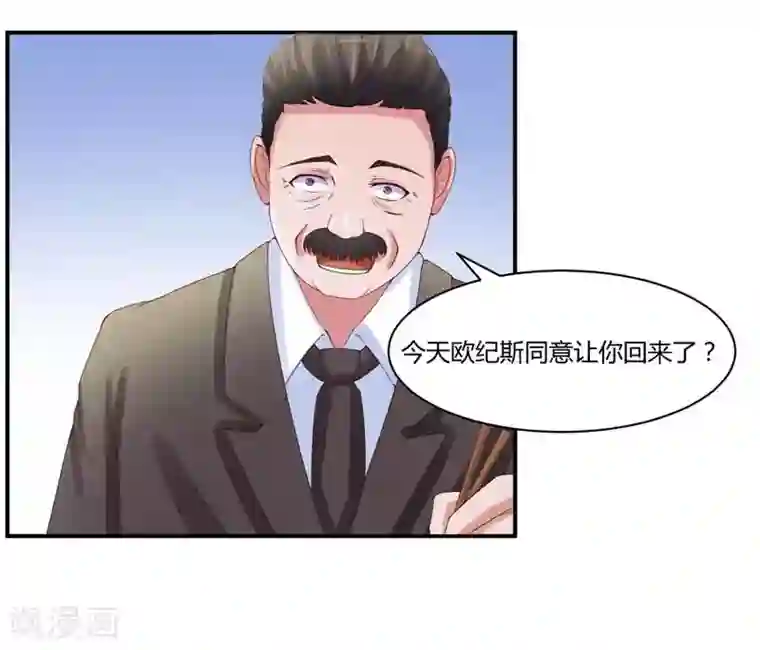 恶魔游戏：调教小甜妻第9话 子齐的谢礼